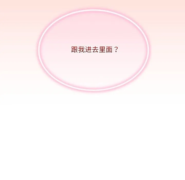 男人止步 第11話 第193页