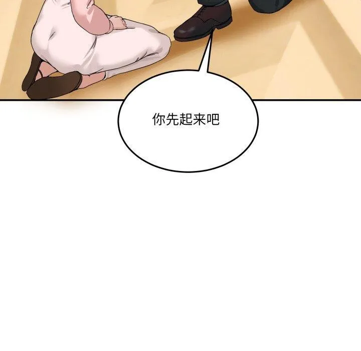 男人止步 第11話 第160页