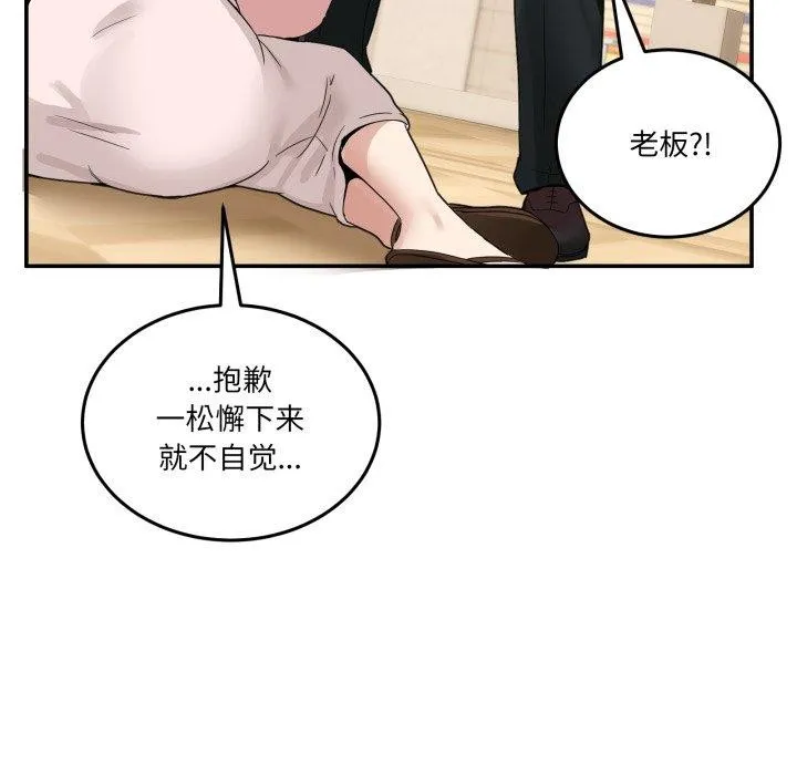 男人止步 第11話 第152页