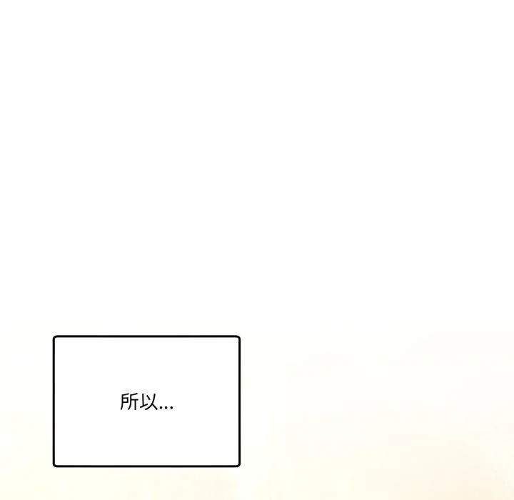 男人止步 第11話 第136页