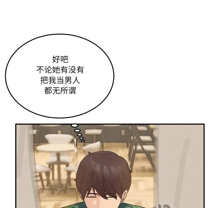 男人止步 第11話 第53页