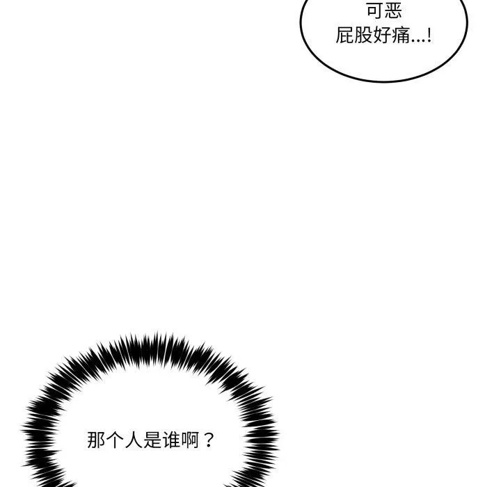 男人止步 第11話 第67页