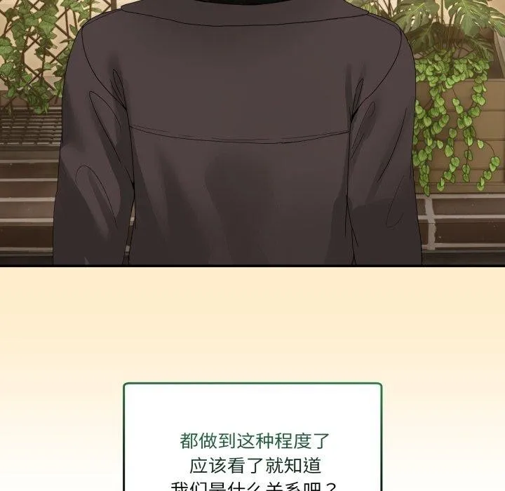 男人止步 第11話 第133页