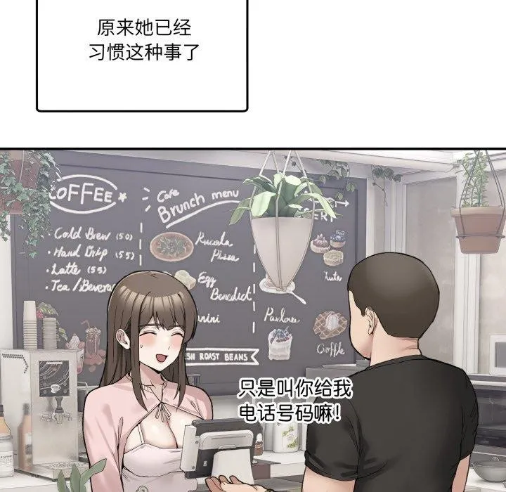 男人止步 第11話 第108页