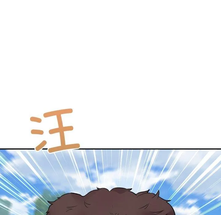 男人止步 第11話 第32页
