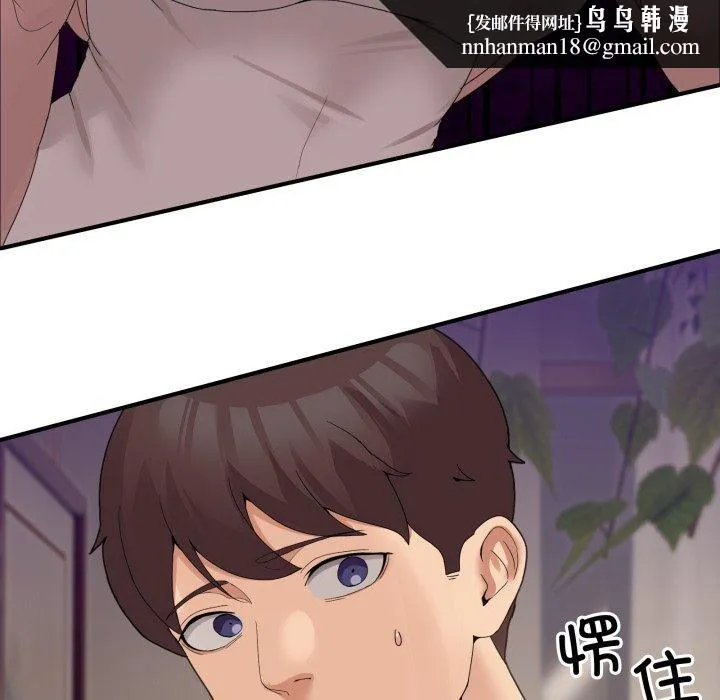 男人止步 第11話 第99页