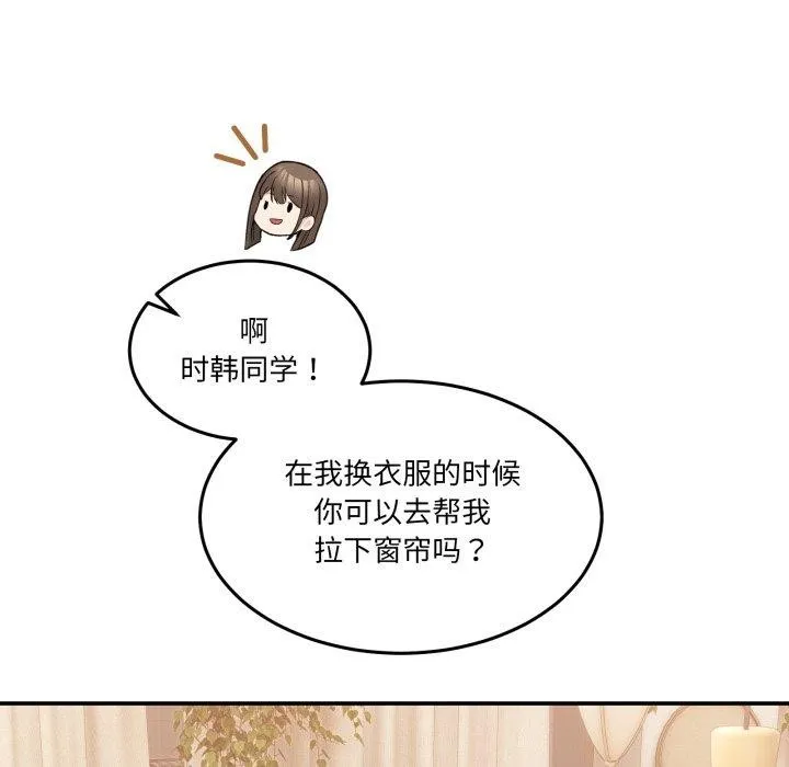 男人止步 第11話 第44页
