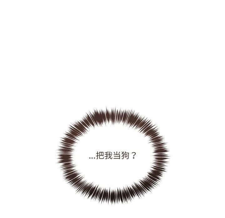 男人止步 第11話 第40页