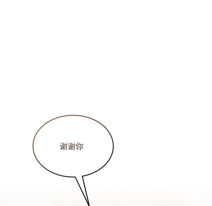 男人止步 第11話 第153页