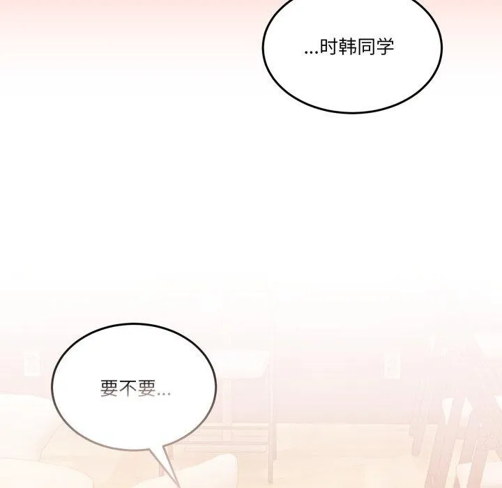 男人止步 第11話 第190页