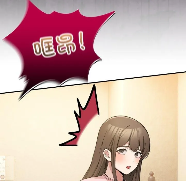 男人止步 第11話 第63页