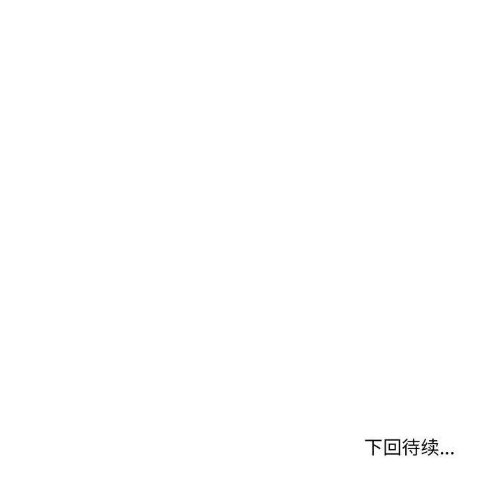 男人止步 第11話 第194页
