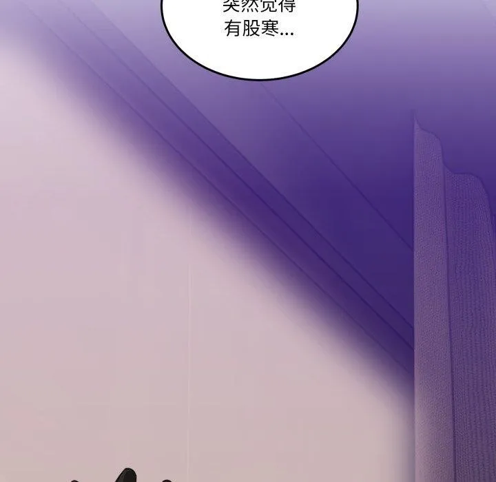 男人止步 第11話 第57页