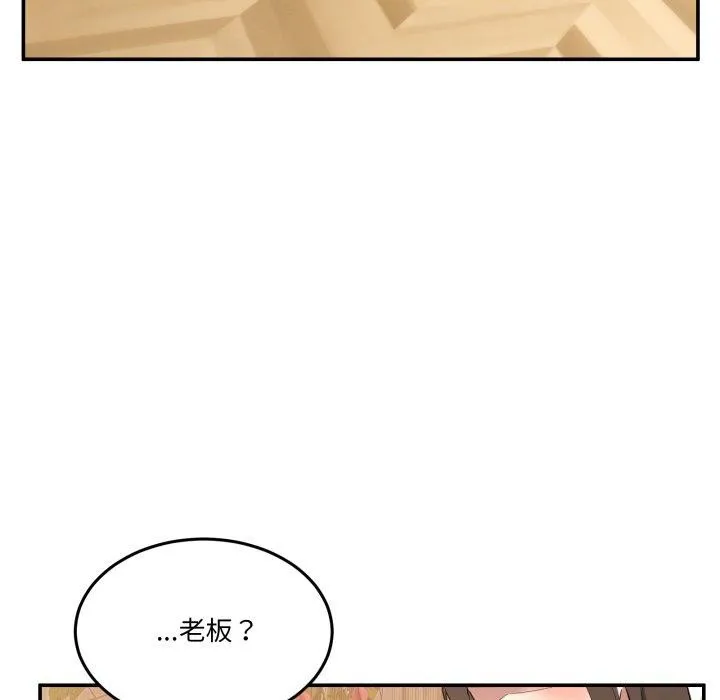 男人止步 第11話 第95页