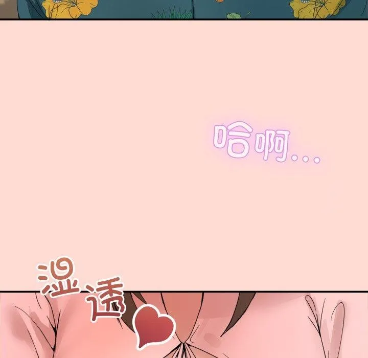 男人止步 第11話 第188页
