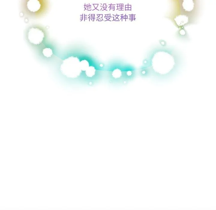 男人止步 第11話 第115页