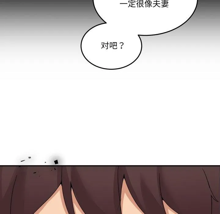 男人止步 第11話 第118页