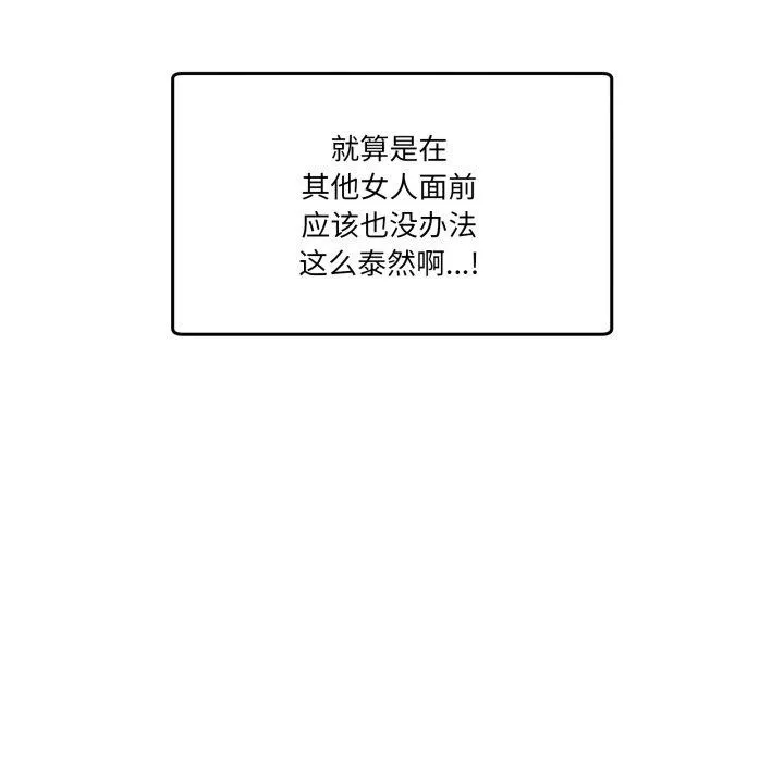 男人止步 第11話 第24页