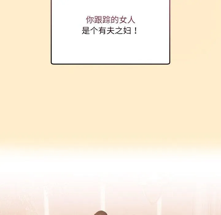 男人止步 第11話 第131页