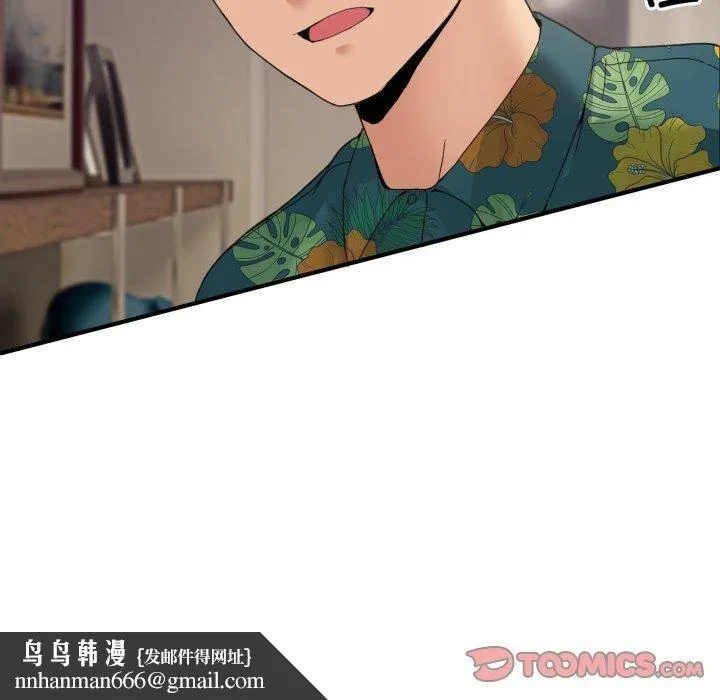 男人止步 第11話 第100页
