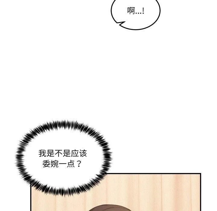 男人止步 第11話 第10页