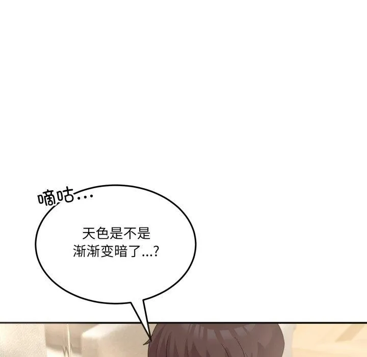 男人止步 第11話 第55页