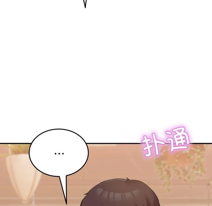 男人止步 第11話 第165页