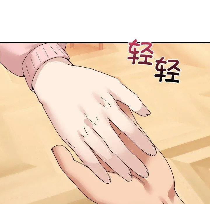男人止步 第11話 第161页