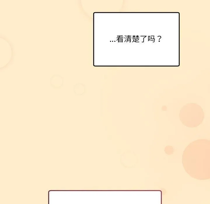 男人止步 第11話 第130页