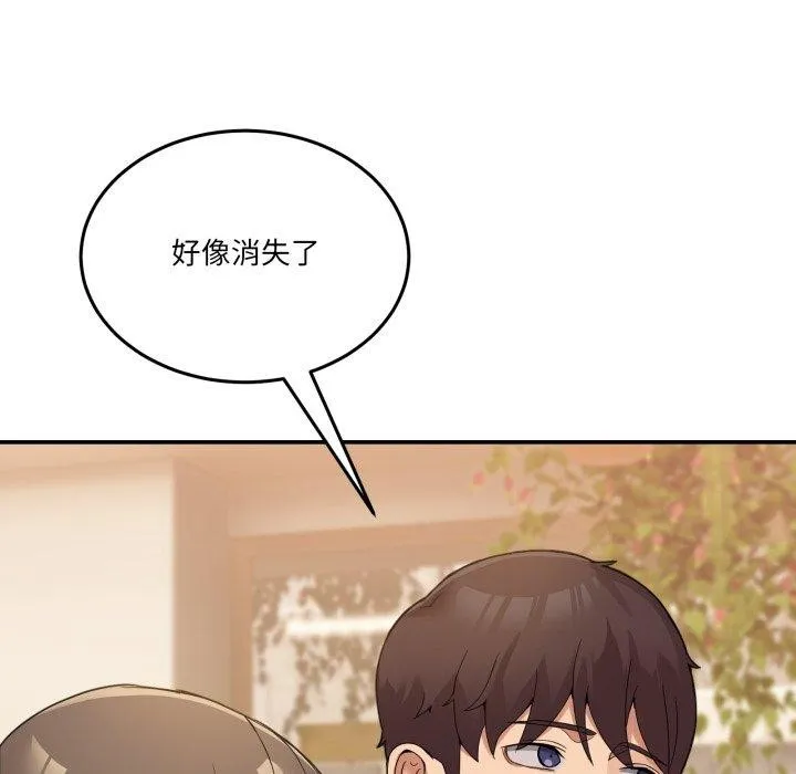 男人止步 第11話 第148页