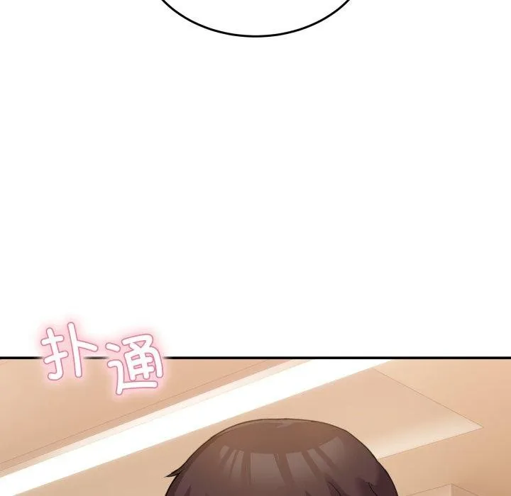 男人止步 第11話 第156页