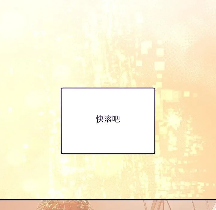 男人止步 第11話 第137页