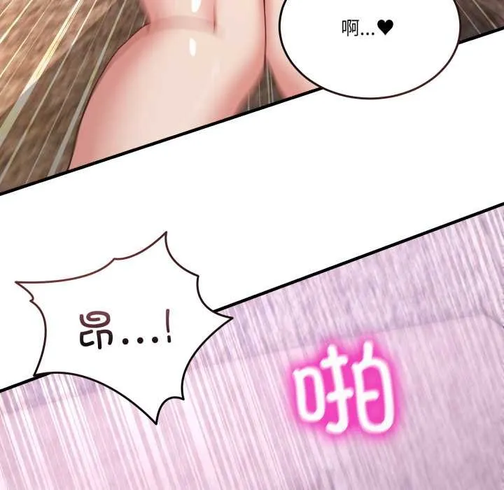 男人止步 第33話 第28页