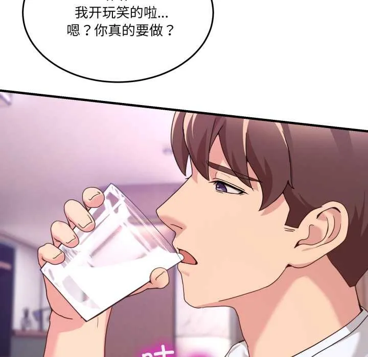 男人止步 第33話 第54页