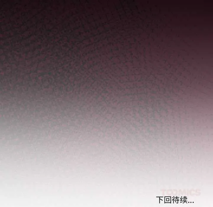 男人止步 第33話 第155页