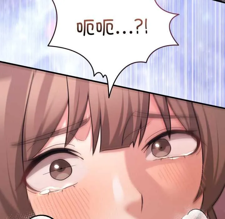 男人止步 第33話 第83页