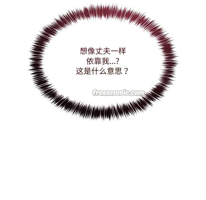 男人止步 第33話 第117页