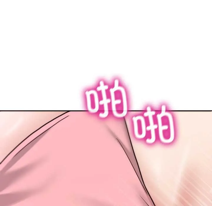 男人止步 第33話 第108页