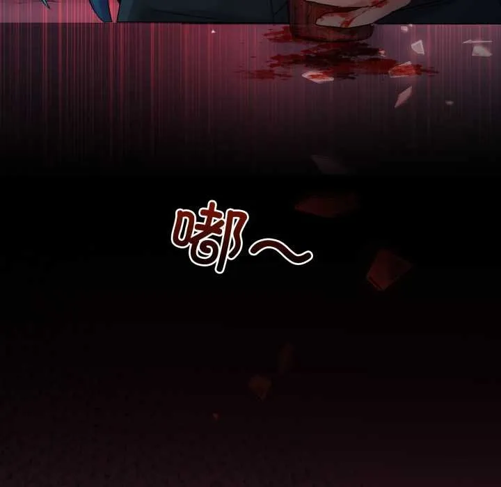男人止步 第33話 第154页