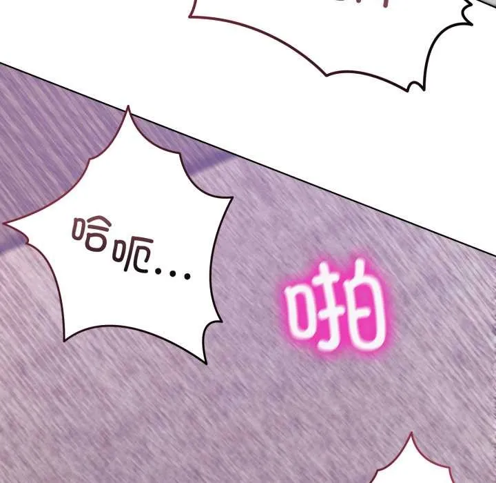 男人止步 第33話 第110页