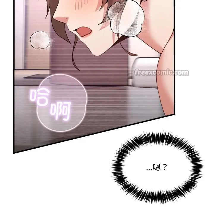男人止步 第33話 第13页