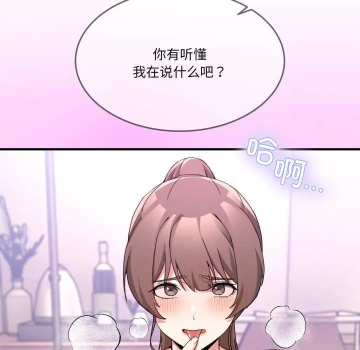 男人止步 第33話 第50页
