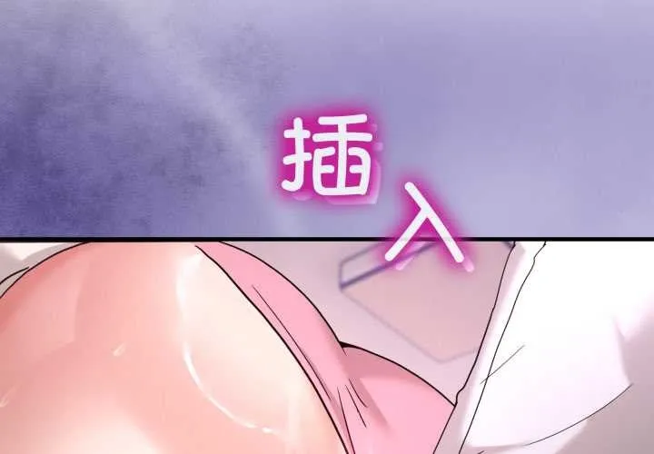 男人止步 第33話 第4页