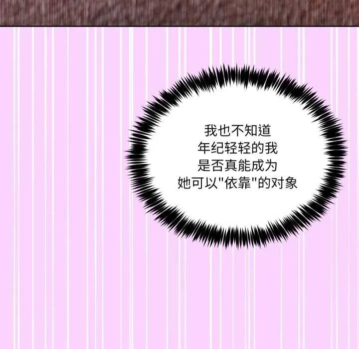 男人止步 第33話 第121页