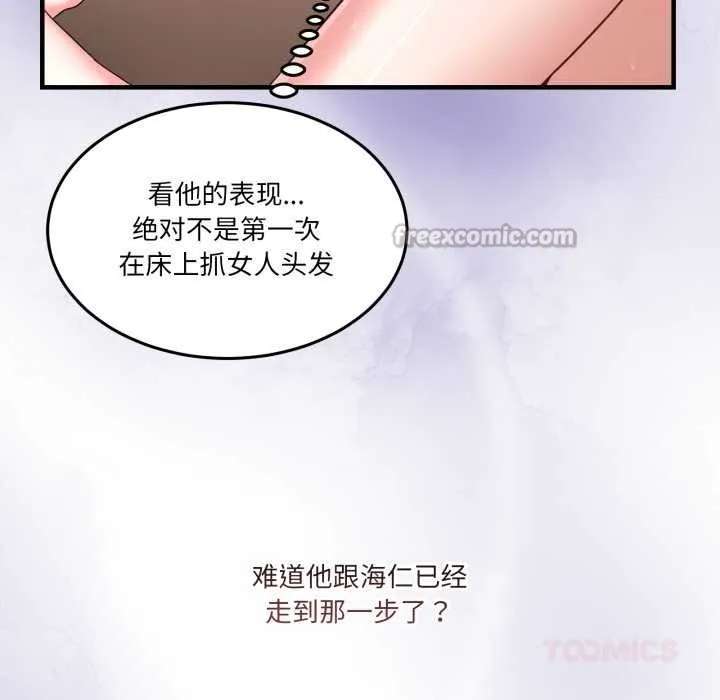 男人止步 第33話 第39页