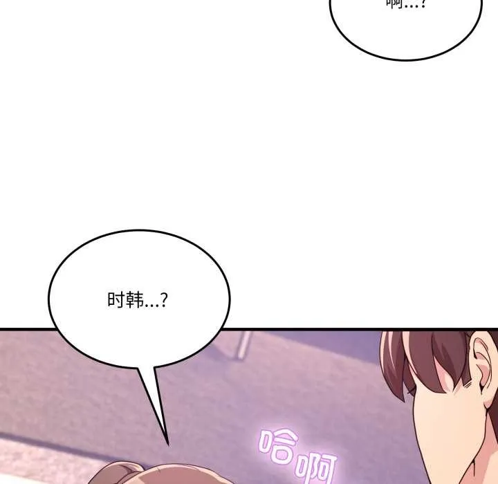 男人止步 第33話 第72页