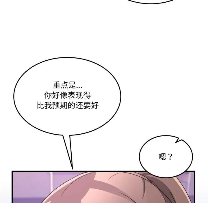 男人止步 第33話 第37页