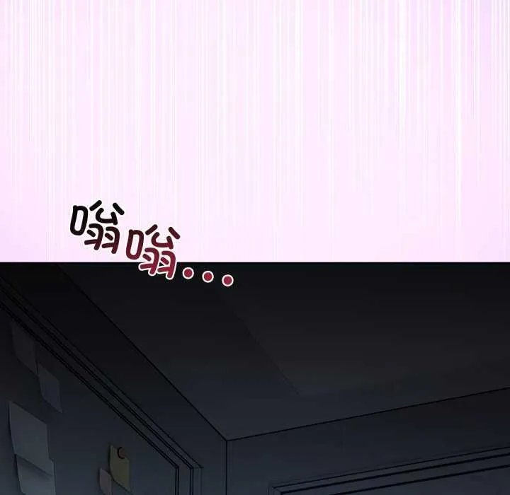 男人止步 第33話 第145页