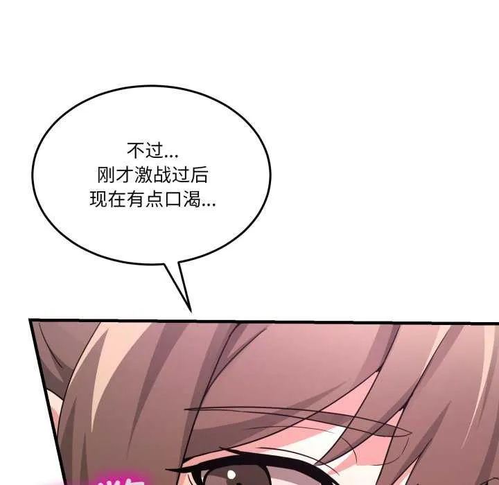 男人止步 第33話 第44页