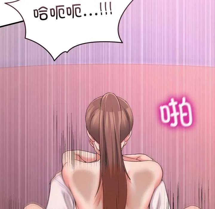 男人止步 第33話 第85页